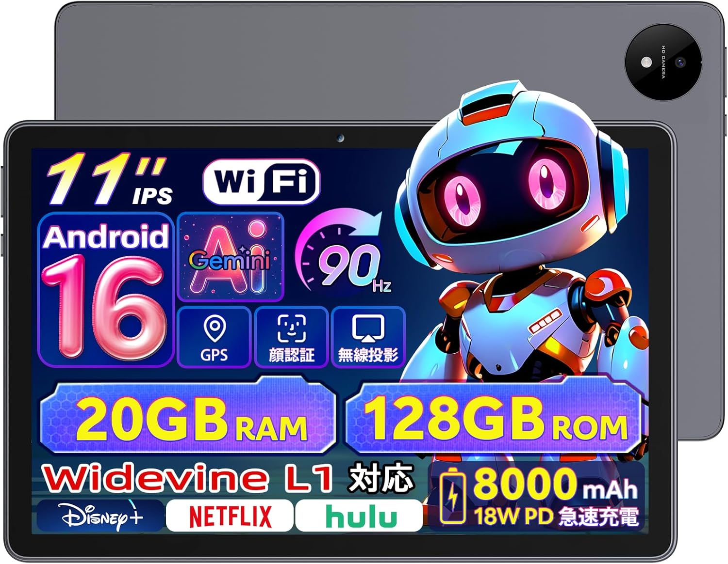 【タブレット 11インチ android16 】Rebecco M70 アンドロイド16 タブレット wi-fiモデル T7250チップ RAM20GB+ROM128GB Android Tablet 11インチ 90Hz/Gemini AI/顔認識/GPS搭載/Widevine L1/無線投影/FMラジオ 8000mAh 18W急速充電 GMS/TELEC認証