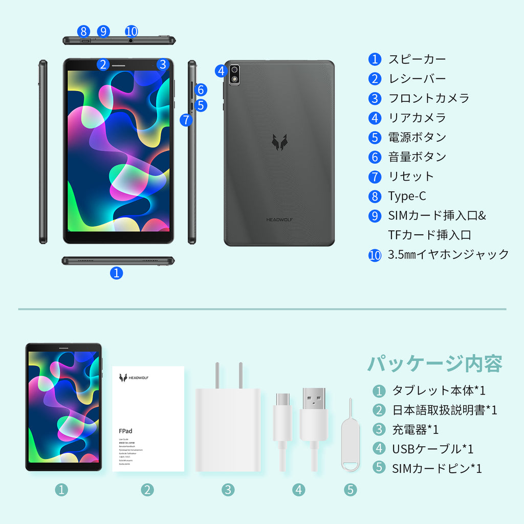 HeadWolf Fpad2 タブレットPC 8インチ Android 13 SIMフリー 【新品・激安セール】