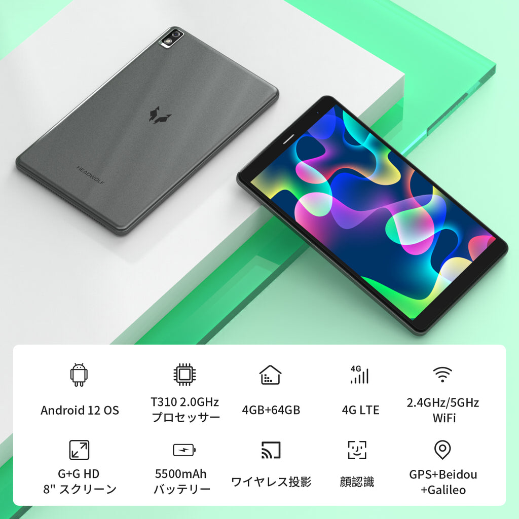 HeadWolf Fpad2 タブレットPC 8インチ Android 13 SIMフリー 【新品・激安セール】