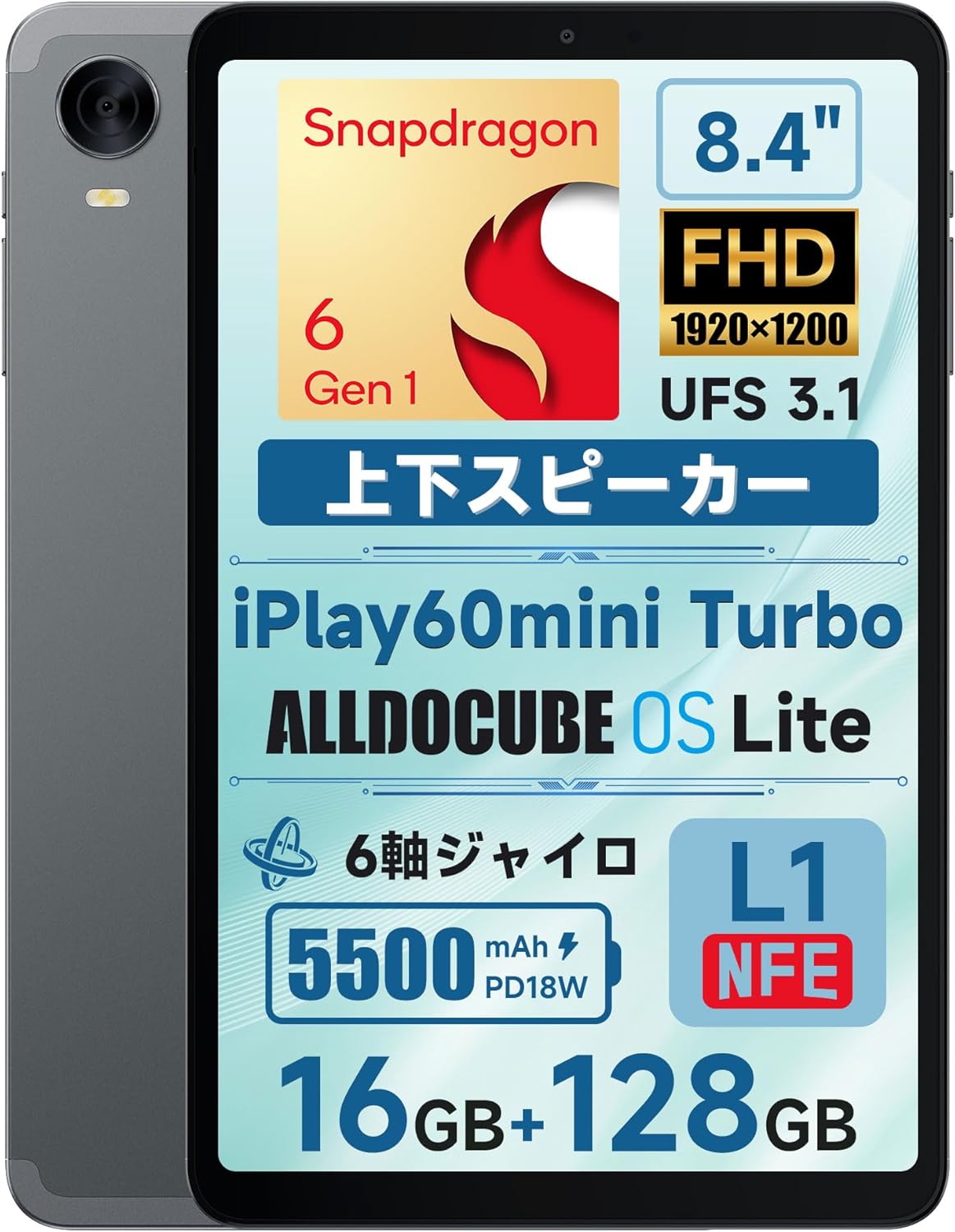 iPlay60mini Turbo 8.4インチ タブレット PC ゲーミング alldocube 【新品・特価セール】