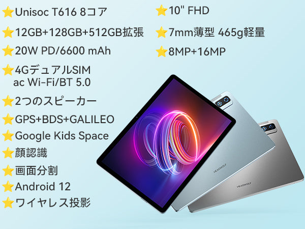 HeadWolf Wpad2 タブレットPC 10インチ Android 13 SIMフリー 【新品・激安セール】