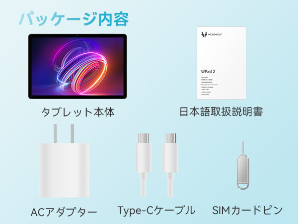 HeadWolf Wpad2 タブレットPC 10インチ Android 13 SIMフリー 【新品・激安セール】