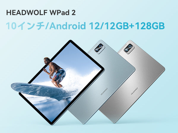 HeadWolf Wpad2 タブレットPC 10インチ Android 13 SIMフリー 【新品・激安セール】