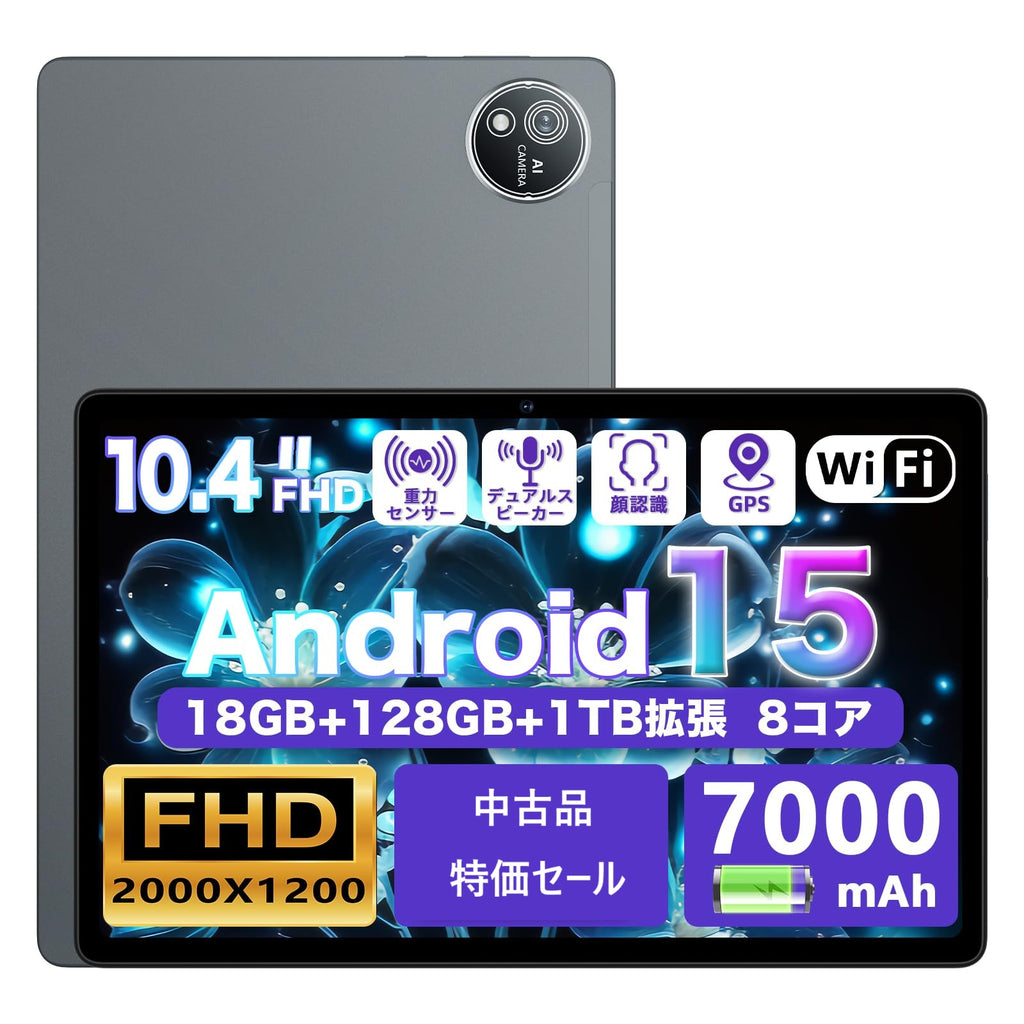 タブレットPC 10インチ Android 15 wi-fiモデル AvidPad S60 【中古品・特価セール】