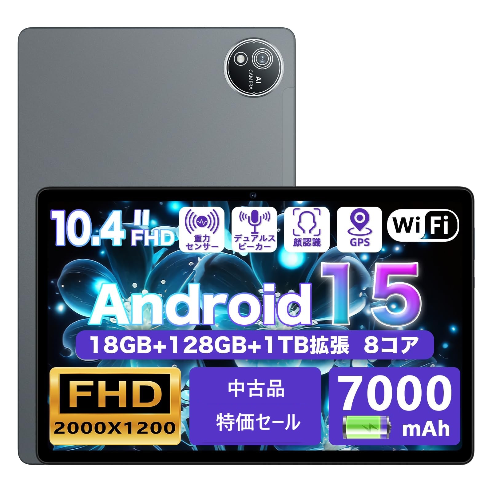 タブレットPC 10インチ Android 15 wi-fiモデル AvidPad S60 【中古品・特価セール】