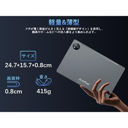 AvidPad S60 タブレットPC 10インチ Android 15 wi-fiモデル 【中古品・美品・特価セール】